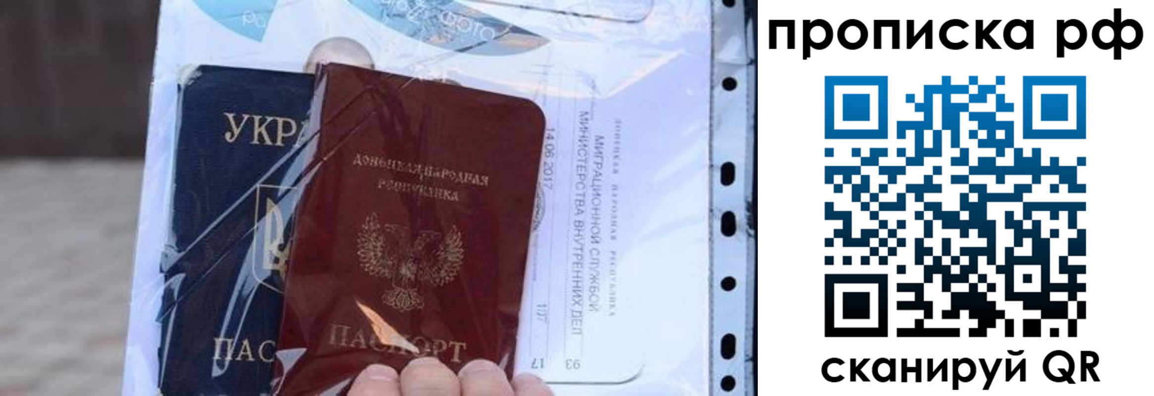 прописка от собственника в Бодайбо