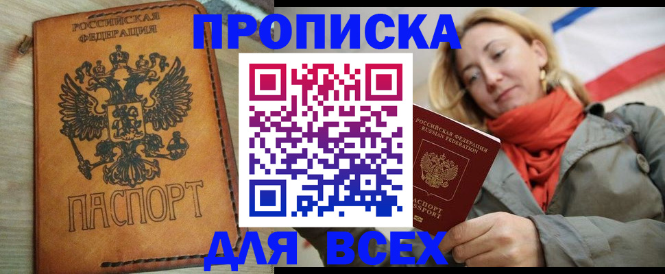 временная регистрация адрес в Бодайбо